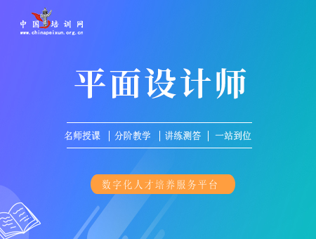 平面设计师